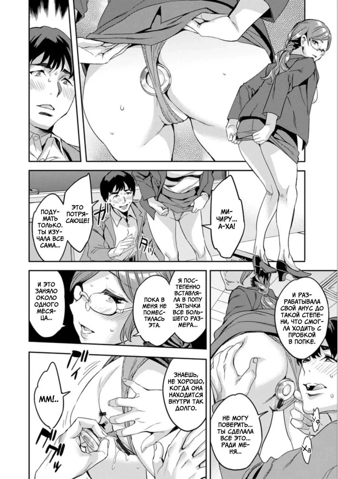 [Emua] Shiritagari Jyoshi | Женщина, которая хочет знать побольше об анале! Fhentai - Page 36