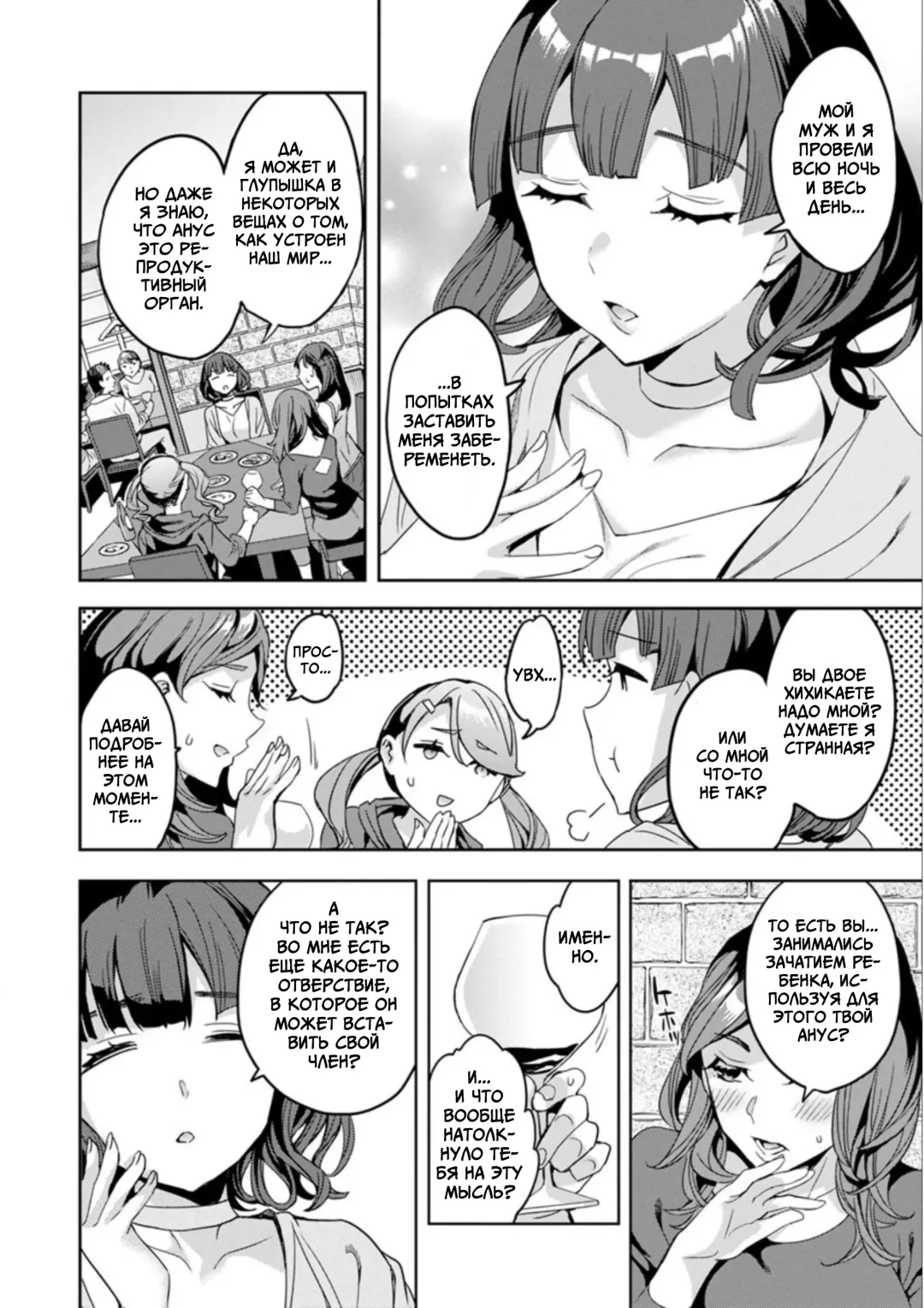 [Emua] Shiritagari Jyoshi | Женщина, которая хочет знать побольше об анале! Fhentai - Page 50