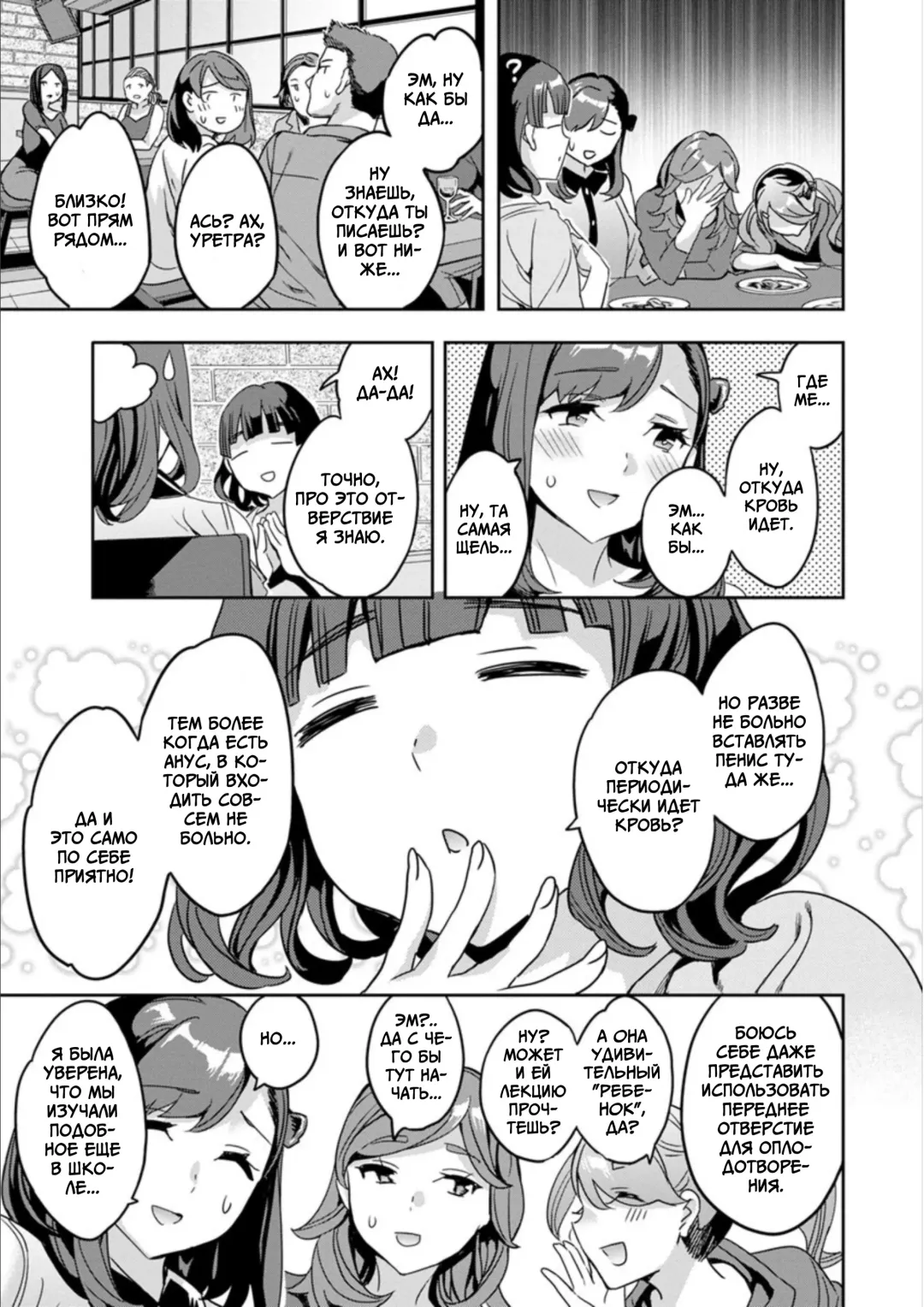 [Emua] Shiritagari Jyoshi | Женщина, которая хочет знать побольше об анале! Fhentai - Page 51