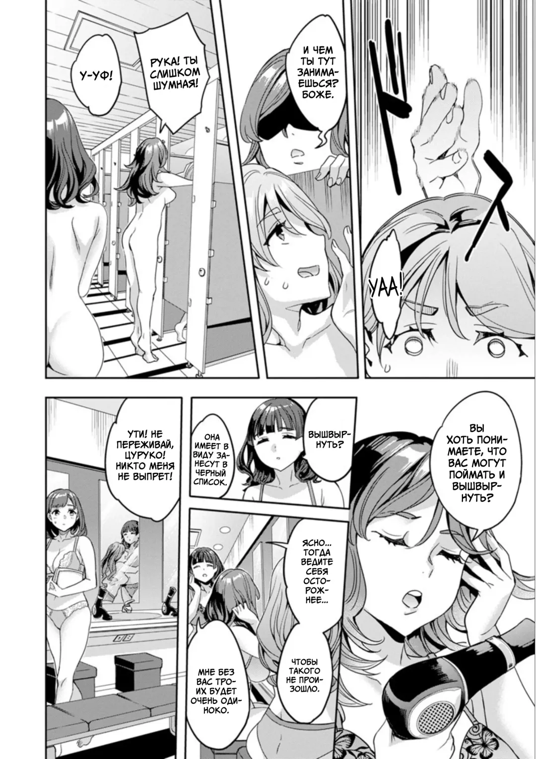 [Emua] Shiritagari Jyoshi | Женщина, которая хочет знать побольше об анале! Fhentai - Page 66