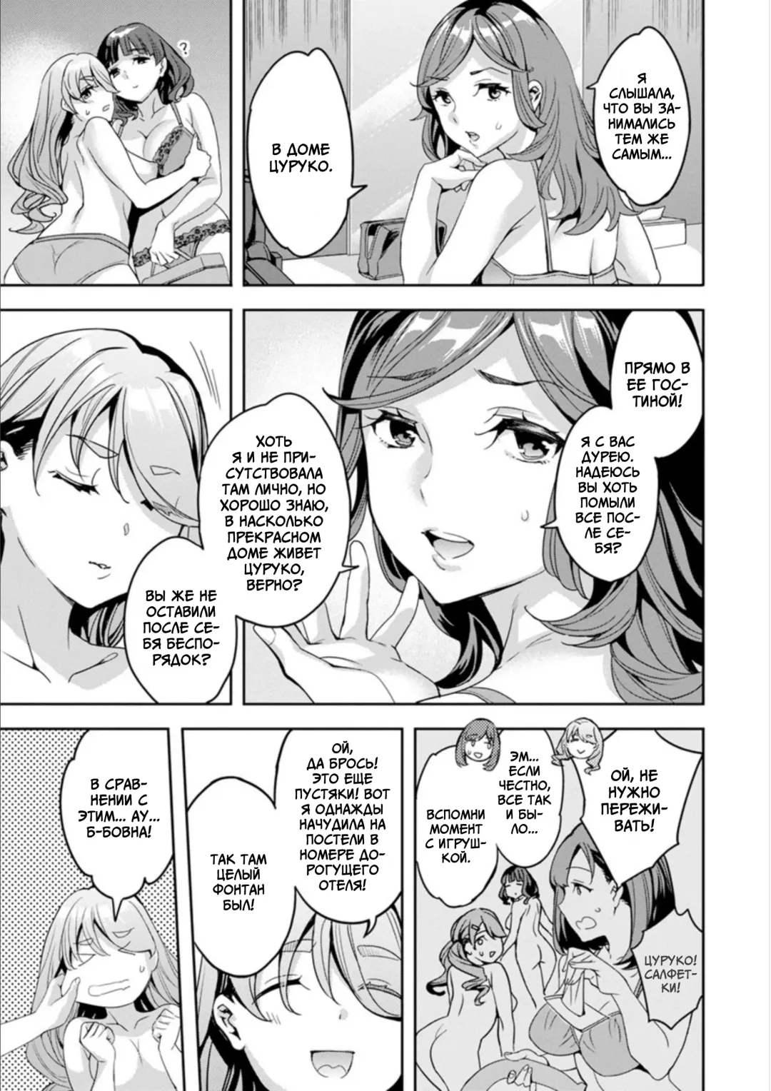 [Emua] Shiritagari Jyoshi | Женщина, которая хочет знать побольше об анале! Fhentai - Page 67