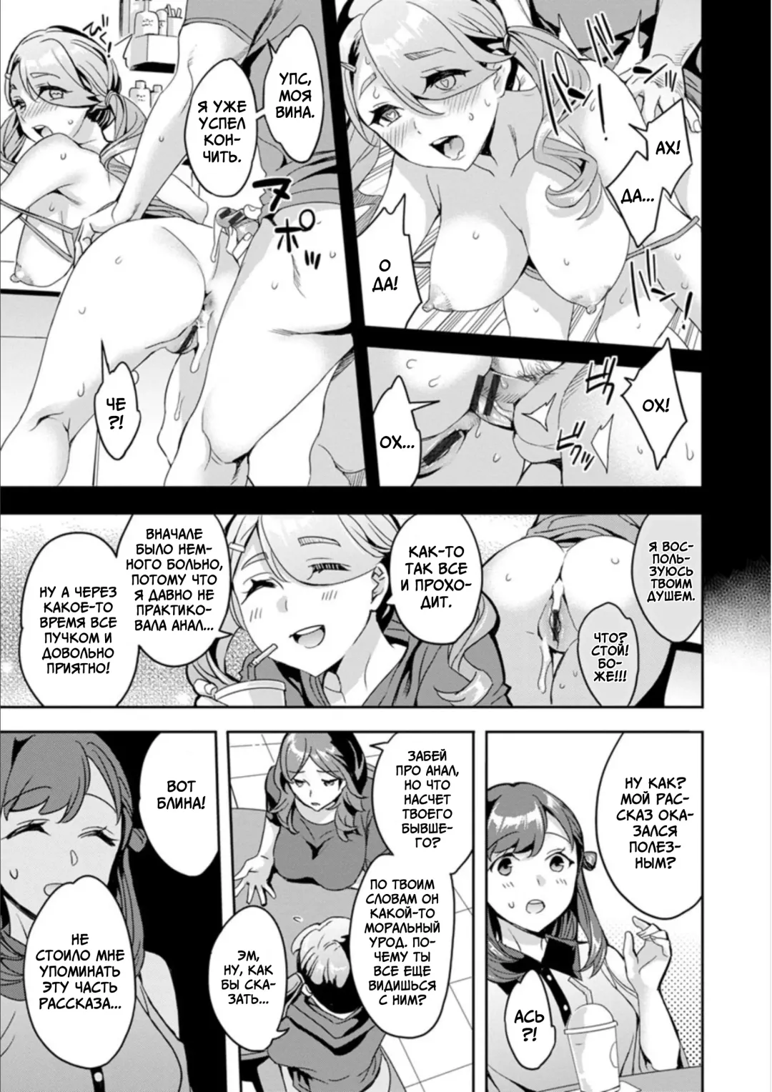 [Emua] Shiritagari Jyoshi | Женщина, которая хочет знать побольше об анале! Fhentai - Page 7