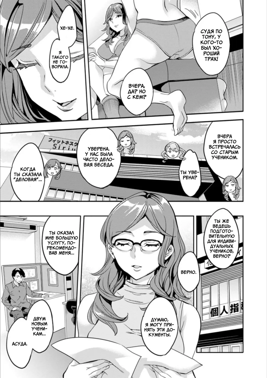 [Emua] Shiritagari Jyoshi | Женщина, которая хочет знать побольше об анале! Fhentai - Page 71