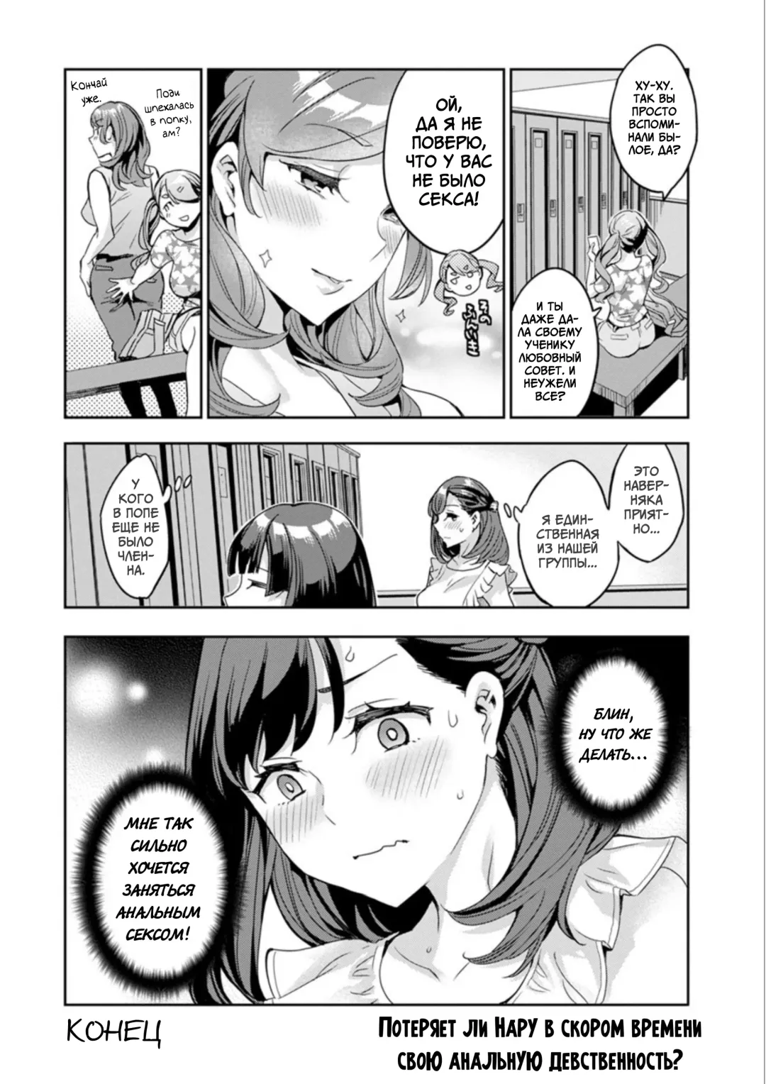 [Emua] Shiritagari Jyoshi | Женщина, которая хочет знать побольше об анале! Fhentai - Page 82