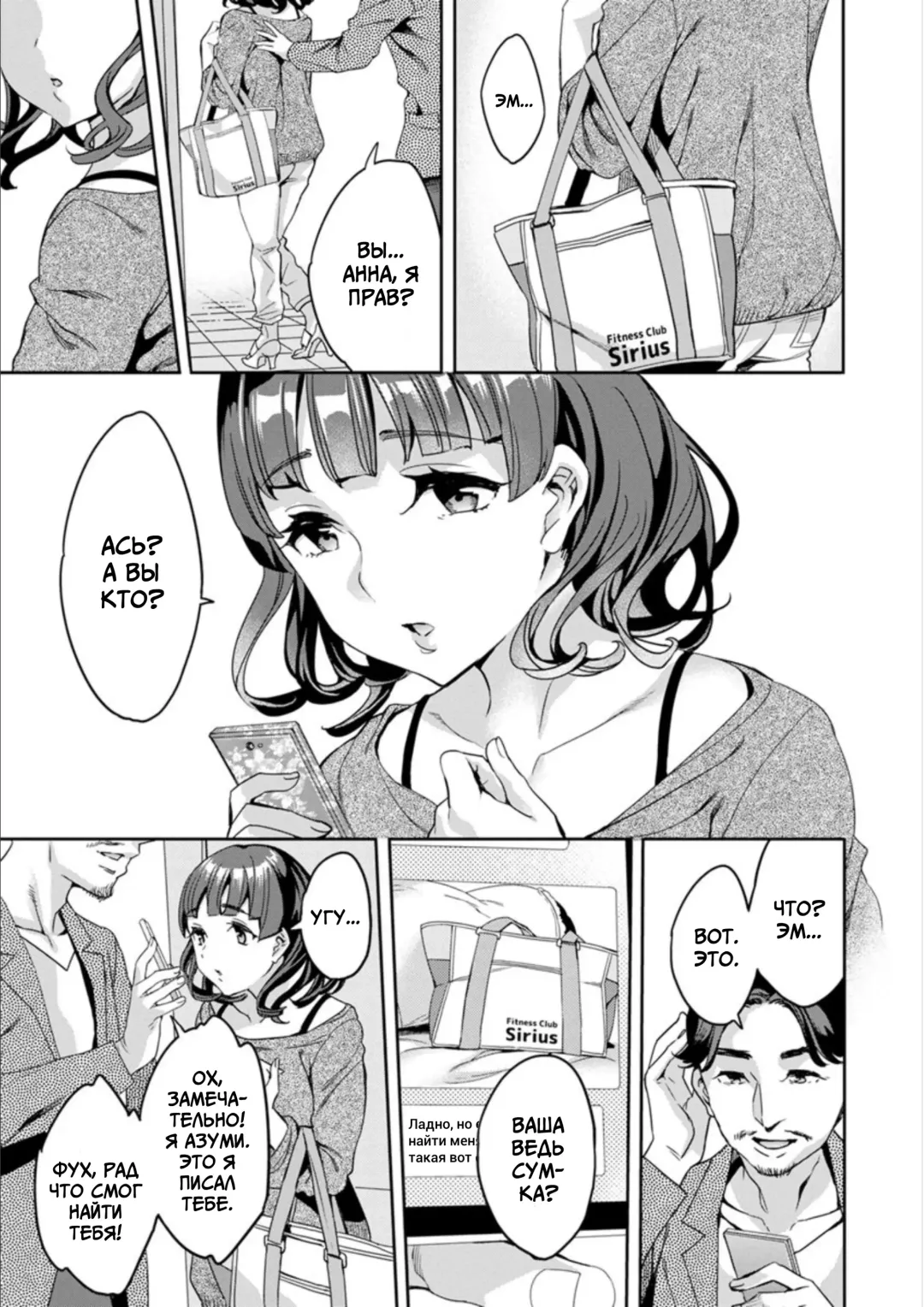 [Emua] Shiritagari Jyoshi | Женщина, которая хочет знать побольше об анале! Fhentai - Page 89