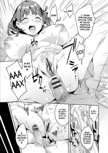 [Emua] Shiritagari Jyoshi | Женщина, которая хочет знать побольше об анале! Fhentai - Page 103