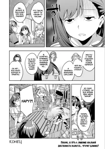 [Emua] Shiritagari Jyoshi | Женщина, которая хочет знать побольше об анале! Fhentai - Page 104