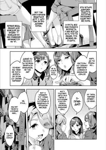 [Emua] Shiritagari Jyoshi | Женщина, которая хочет знать побольше об анале! Fhentai - Page 11