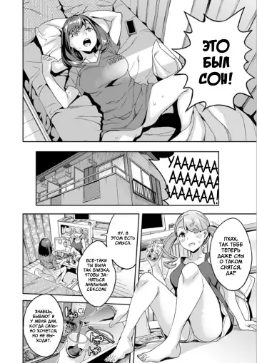 [Emua] Shiritagari Jyoshi | Женщина, которая хочет знать побольше об анале! Fhentai - Page 110