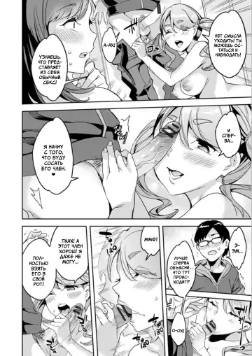 [Emua] Shiritagari Jyoshi | Женщина, которая хочет знать побольше об анале! Fhentai - Page 116