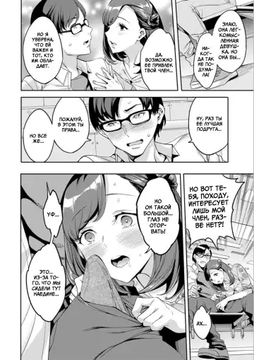 [Emua] Shiritagari Jyoshi | Женщина, которая хочет знать побольше об анале! Fhentai - Page 130