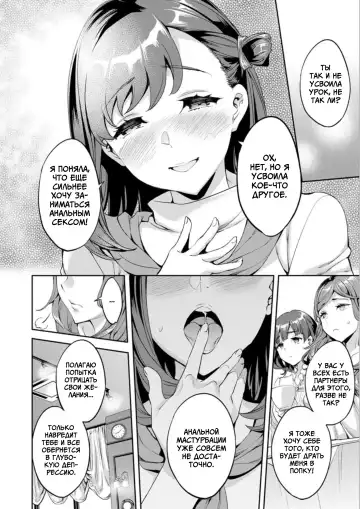 [Emua] Shiritagari Jyoshi | Женщина, которая хочет знать побольше об анале! Fhentai - Page 174