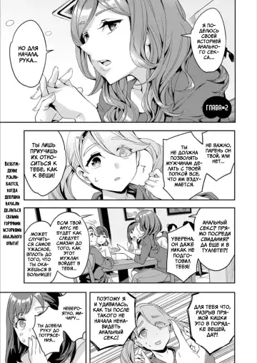 [Emua] Shiritagari Jyoshi | Женщина, которая хочет знать побольше об анале! Fhentai - Page 23