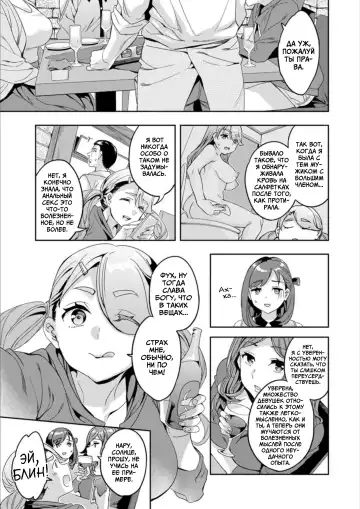 [Emua] Shiritagari Jyoshi | Женщина, которая хочет знать побольше об анале! Fhentai - Page 25