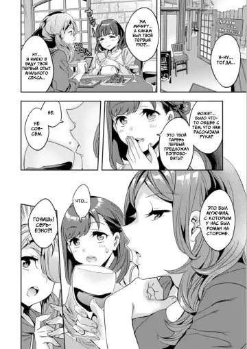 [Emua] Shiritagari Jyoshi | Женщина, которая хочет знать побольше об анале! Fhentai - Page 26