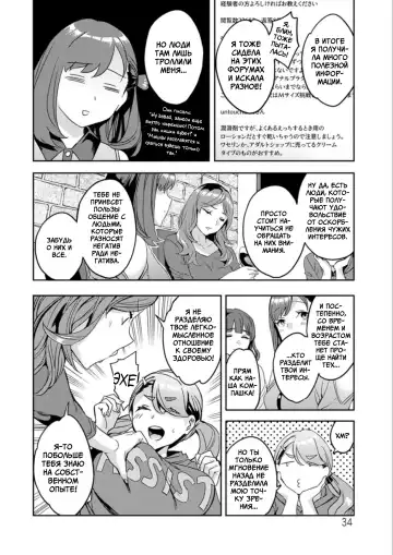 [Emua] Shiritagari Jyoshi | Женщина, которая хочет знать побольше об анале! Fhentai - Page 34