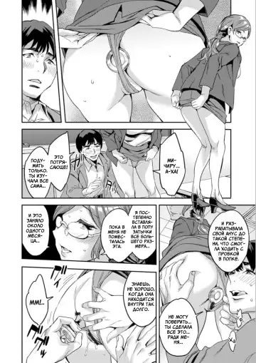 [Emua] Shiritagari Jyoshi | Женщина, которая хочет знать побольше об анале! Fhentai - Page 36