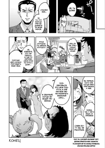 [Emua] Shiritagari Jyoshi | Женщина, которая хочет знать побольше об анале! Fhentai - Page 62