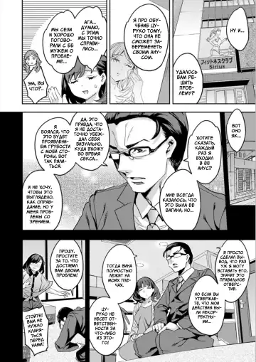 [Emua] Shiritagari Jyoshi | Женщина, которая хочет знать побольше об анале! Fhentai - Page 68