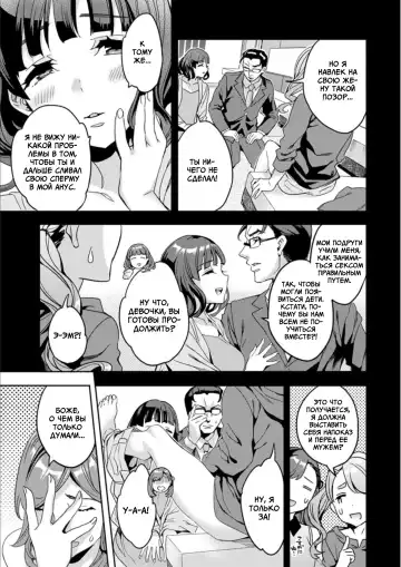 [Emua] Shiritagari Jyoshi | Женщина, которая хочет знать побольше об анале! Fhentai - Page 69