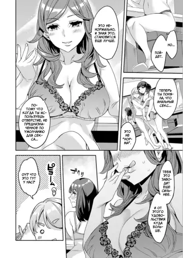 [Emua] Shiritagari Jyoshi | Женщина, которая хочет знать побольше об анале! Fhentai - Page 70