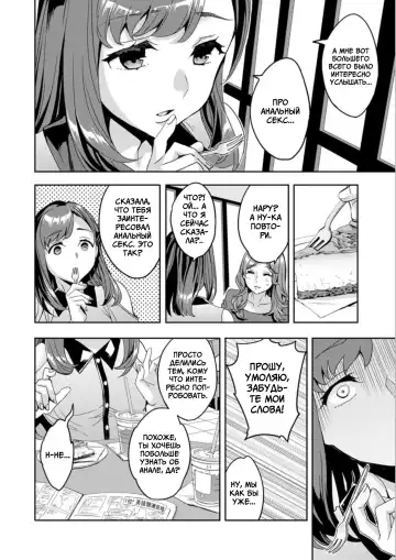 [Emua] Shiritagari Jyoshi | Женщина, которая хочет знать побольше об анале! Fhentai - Page 8