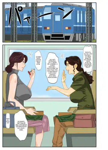 Onsenyado de Chara-o ni Kuwareta Muchi Muchi Kaa-chan. (decensored) Fhentai - Page 4