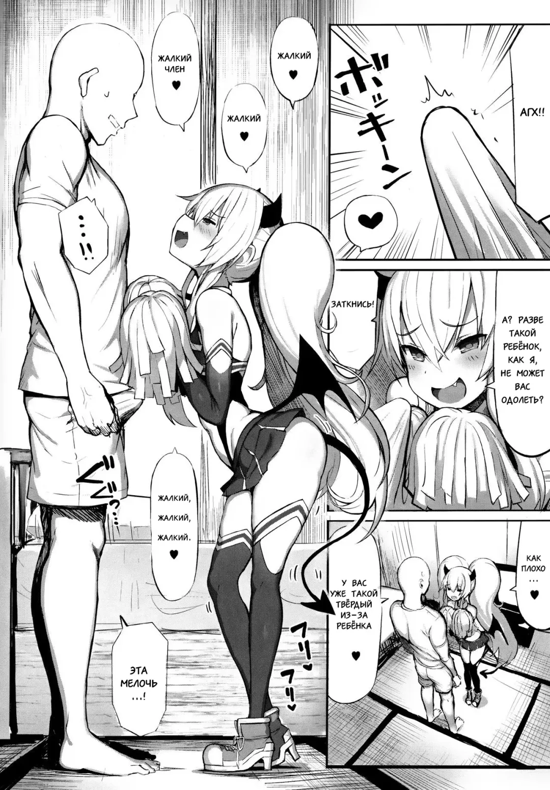 [Great Mosu] Maso Mesugaki Haiboku Fhentai - Page 5