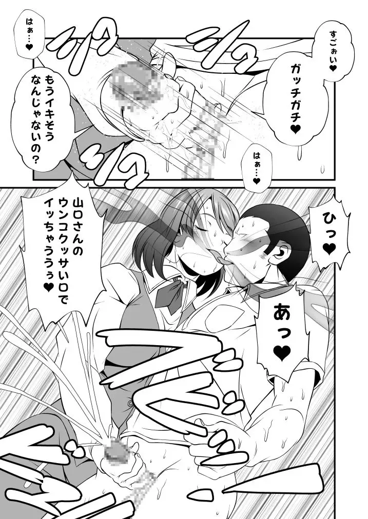 [Chouriin] kaguwashikiVol.3 Fhentai - Page 5