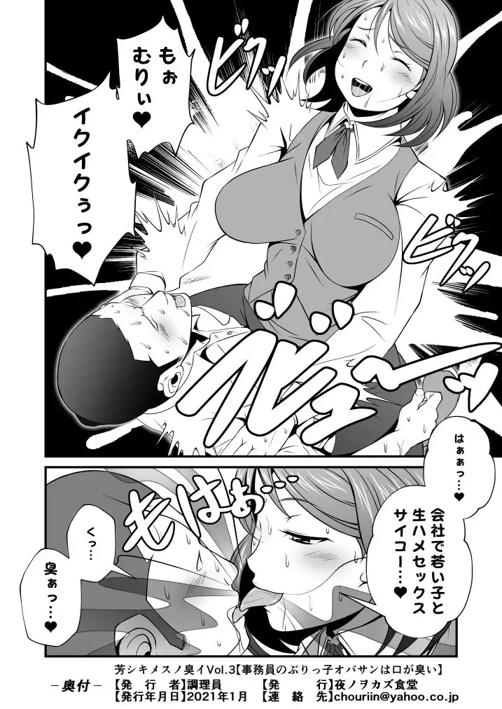 [Chouriin] kaguwashikiVol.3 Fhentai - Page 8