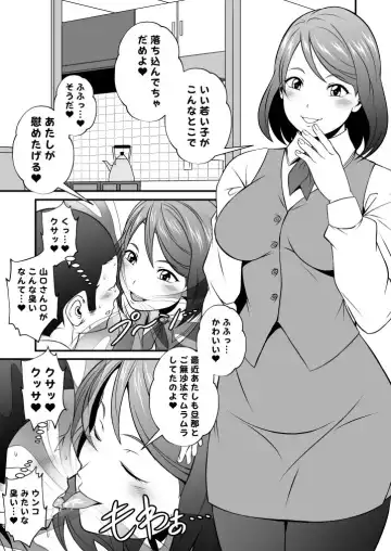 [Chouriin] kaguwashikiVol.3 Fhentai - Page 3