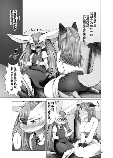 [Negoya] Houkago Futari, Itsumo no Basho de. Fhentai - Page 27
