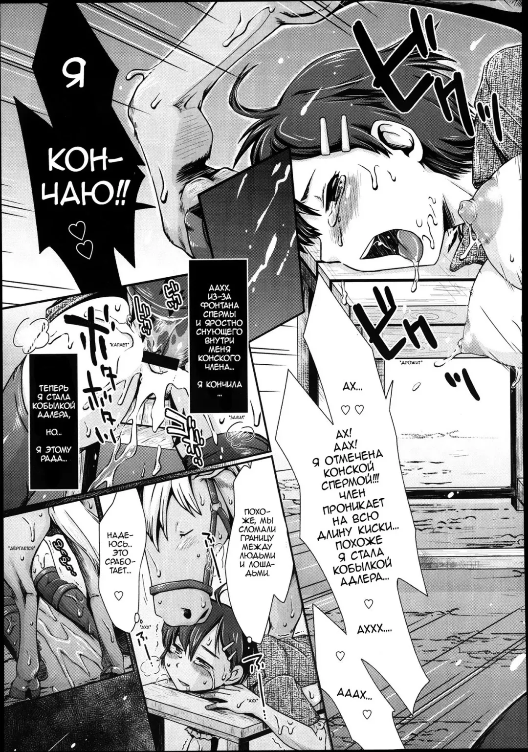 [Souko Souji] Himitsu no Umanari Tokubetsu Lesson | Конский секрет, особый урок Fhentai - Page 15