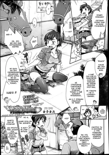 Read [Souko Souji] Himitsu no Umanari Tokubetsu Lesson | Конский секрет, особый урок - Fhentai