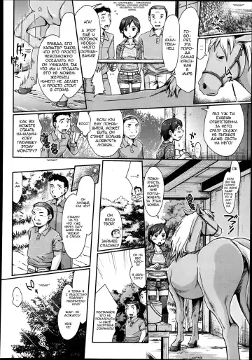 [Souko Souji] Himitsu no Umanari Tokubetsu Lesson | Конский секрет, особый урок Fhentai - Page 2