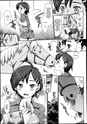 [Souko Souji] Himitsu no Umanari Tokubetsu Lesson | Конский секрет, особый урок Fhentai - Page 5