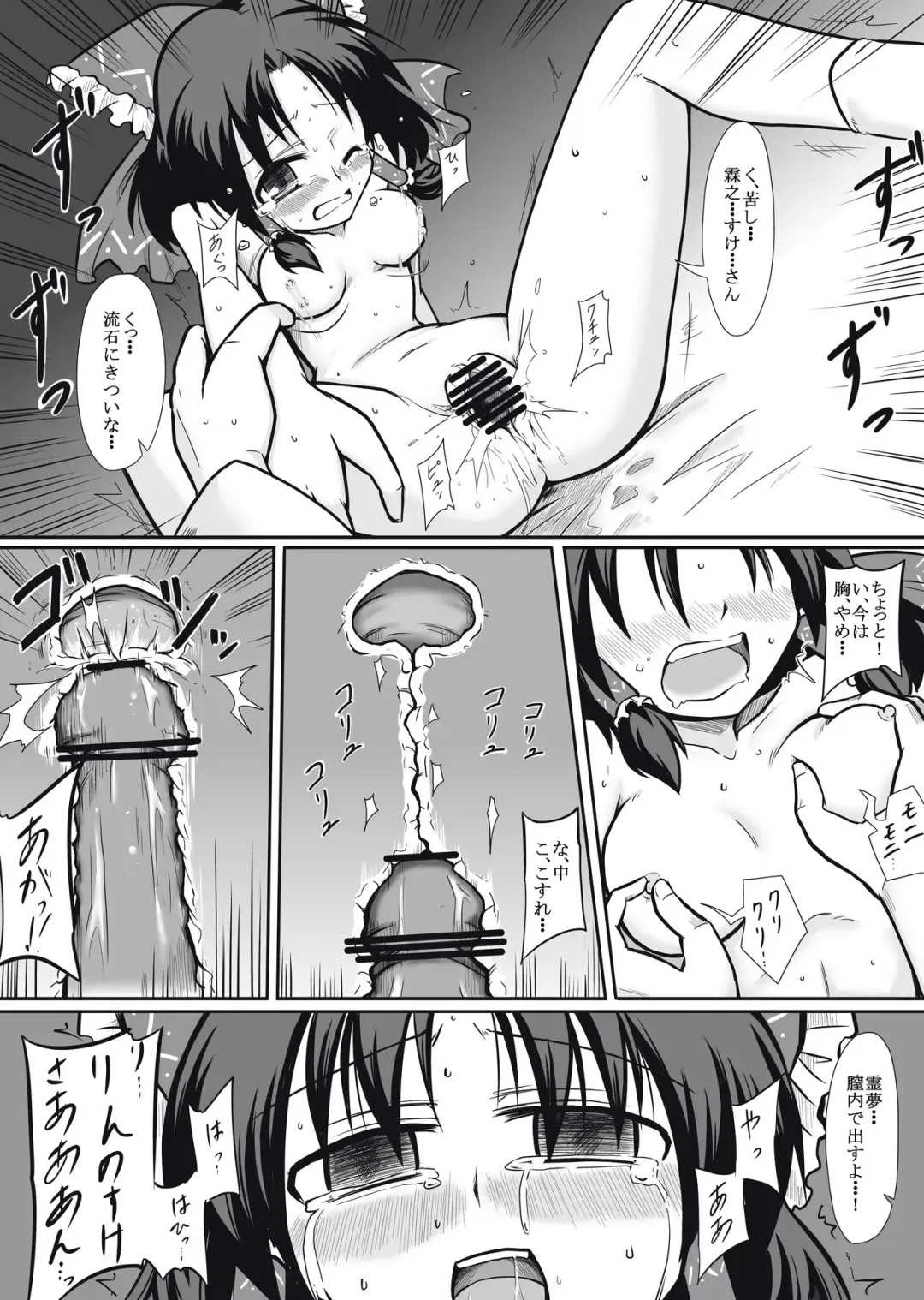 [Futa] Miko x Tenshu Fhentai - Page 6