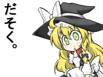 [Futa] Miko x Tenshu Fhentai - Page 9