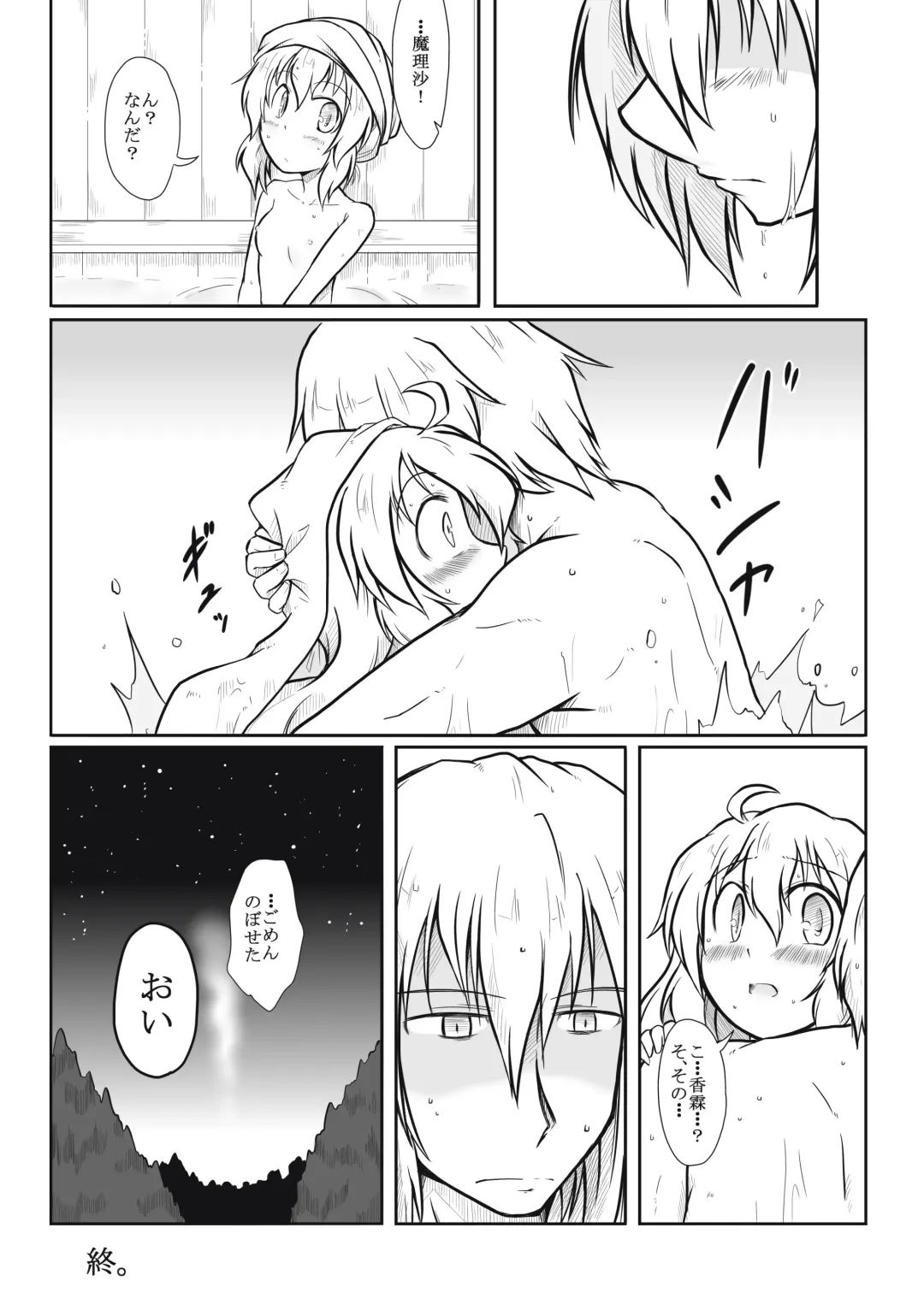 [Futa] Majo x Tenshu Fhentai - Page 11