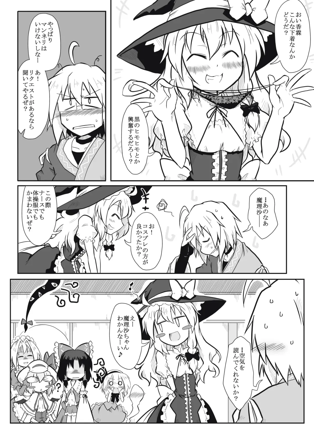 [Futa] Majo x Tenshu Fhentai - Page 13