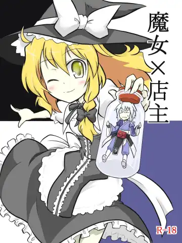 Read [Futa] Majo x Tenshu - Fhentai