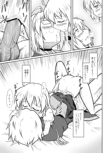 [Futa] Majo x Tenshu Fhentai - Page 8