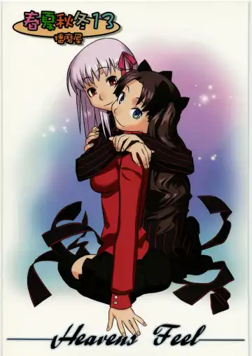 Read [Ouma Bunshichirou] Shunkashuutou 13 - Fhentai