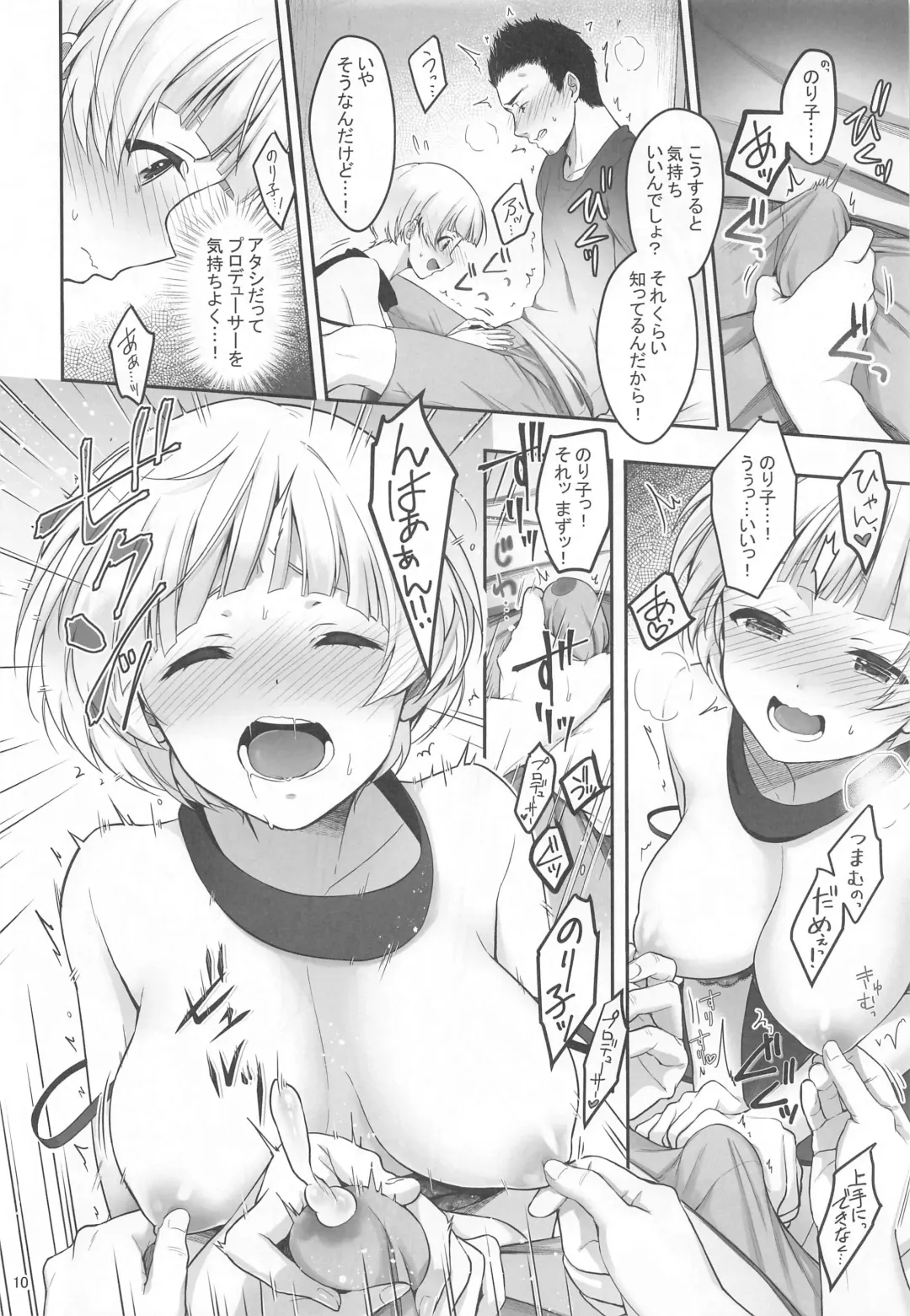 [Naganeko] Secret Lesson Fhentai - Page 11