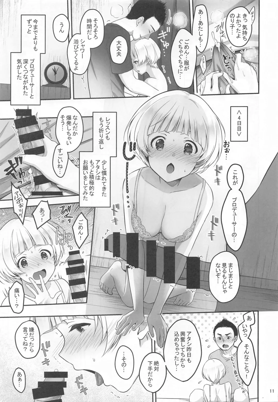 [Naganeko] Secret Lesson Fhentai - Page 12