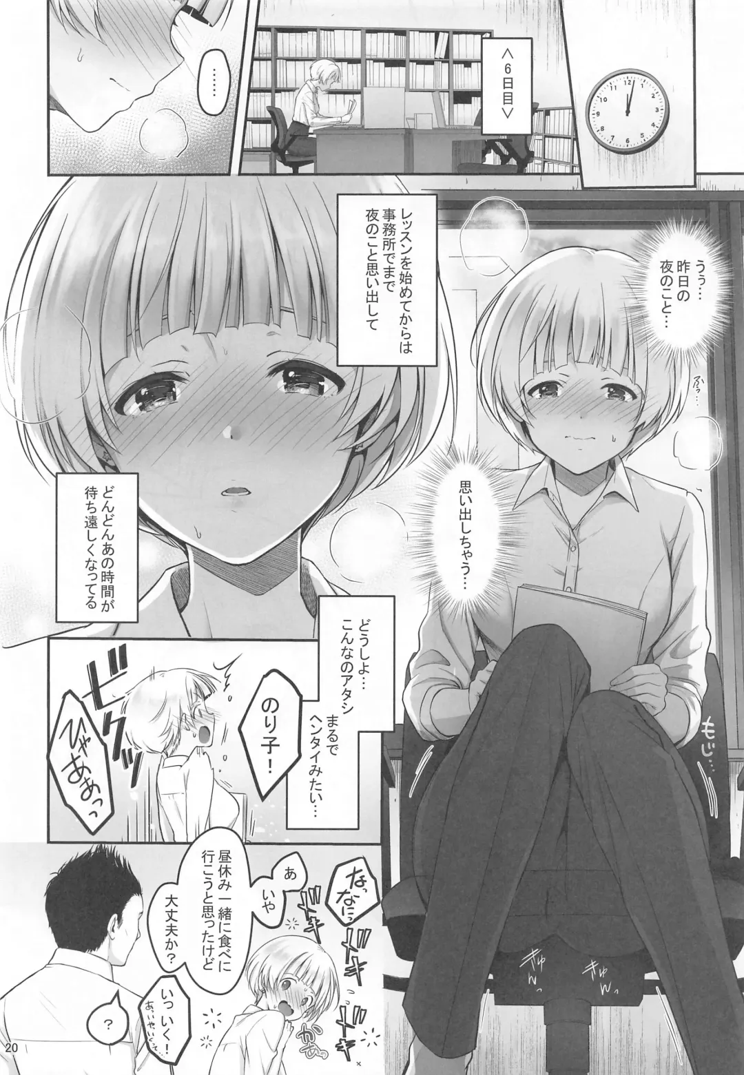 [Naganeko] Secret Lesson Fhentai - Page 21