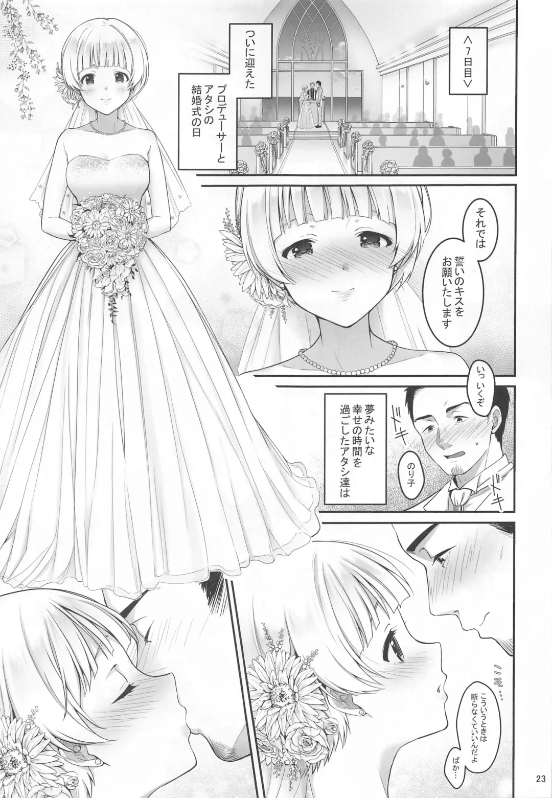 [Naganeko] Secret Lesson Fhentai - Page 24