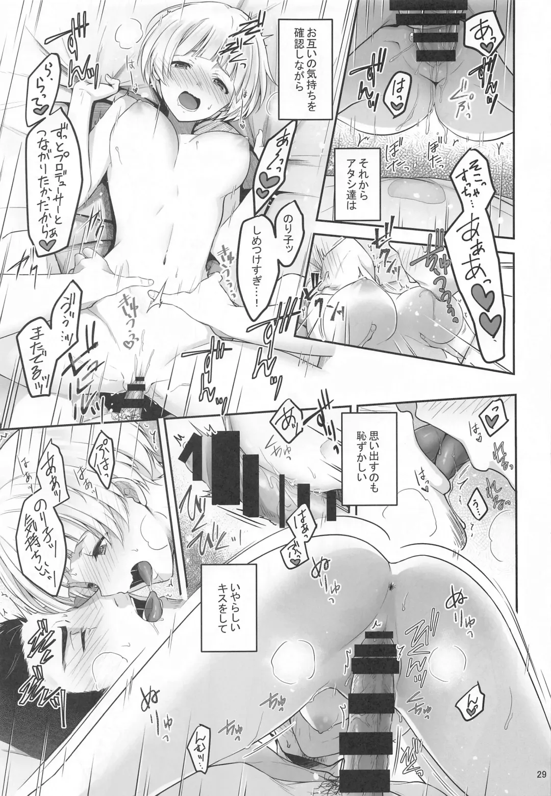 [Naganeko] Secret Lesson Fhentai - Page 30