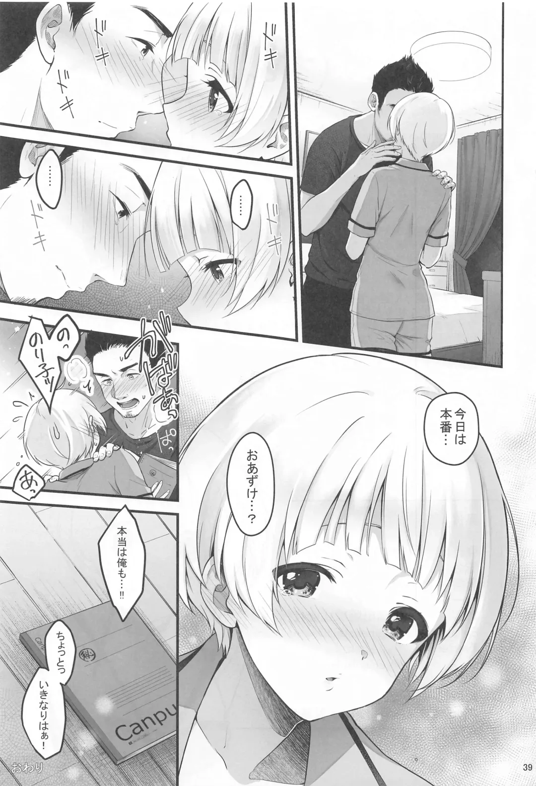 [Naganeko] Secret Lesson Fhentai - Page 40