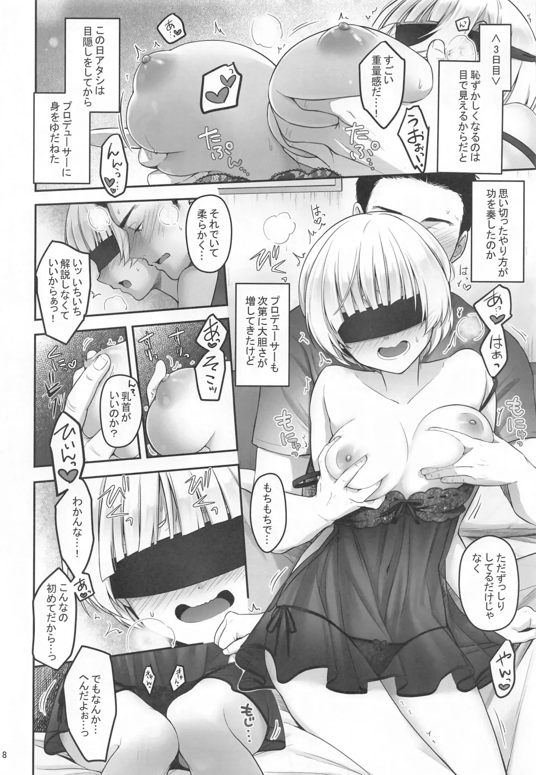 [Naganeko] Secret Lesson Fhentai - Page 9